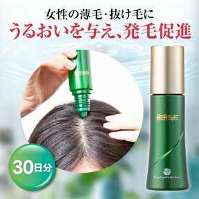 女性用育毛剤 薬用リリィジュ75mL(約30日分)1本 | スカルプ スカルプケア 女性 女性用 育毛 薄毛 育毛剤 頭皮ケア ヘアケア ヘアエッセンス 髪 頭皮 レディース 抜け毛 ハリ 乾燥 薬用 エッセンス 産後 かゆみ 保湿 コシ 40代 50代 60代 ケア 生え際 抜け毛予防 女性育毛剤