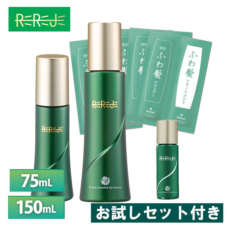 【11/21 20:00～11/27 1:59まで販売 | 】女性用育毛剤 薬用リリィジュ（ お試しセット付き ）| スカルプ スカルプケア 女性 育毛 薄毛 育毛剤 頭皮ケア ヘアケア レディース 抜け毛 乾燥 産後 かゆみ 保湿 40代 50代 60代 ケア 抜け毛予防 スカルプエッセンス スキャルプのサムネイル