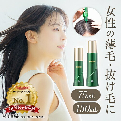 女性用育毛剤 薬用リリィジュ | ( 育毛剤 育毛 女性 女性用 レディース 抜け毛 産後 生え際 30代 40代 50代 60代 ) 薬用育毛剤 ヘアトニック ヘアエッセンス 薄毛 乾燥 頭皮 かゆみ 分け目 保湿 コシ 痒み ケア 抜け毛予防 頭皮ケア 髪 ボリューム 育毛ローション スカルプ