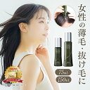 女性用育毛剤 薬用リリィジュ | ( 育毛剤 育毛 女性 女性用 レディース 抜け毛 産後 生え際 30代 40代 50代 60代 ) 薬用育毛剤 ヘアエッセンス 乾燥 頭皮 保湿 コシ ケア 抜け毛予防 頭皮ケア 髪 育毛ローション スカルプ 地肌ケア スカルプローション 無添加 かゆみ 分け目
