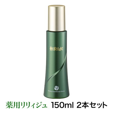 地肌エッセンス【薬用リリィジュ150mL(約60日分徳用サイズ)】2本セット【スカルプ スカルプケア 女性 女性用 育毛 発毛促進 養毛 薄毛 抜け毛予防 養毛剤 女性用育毛剤】