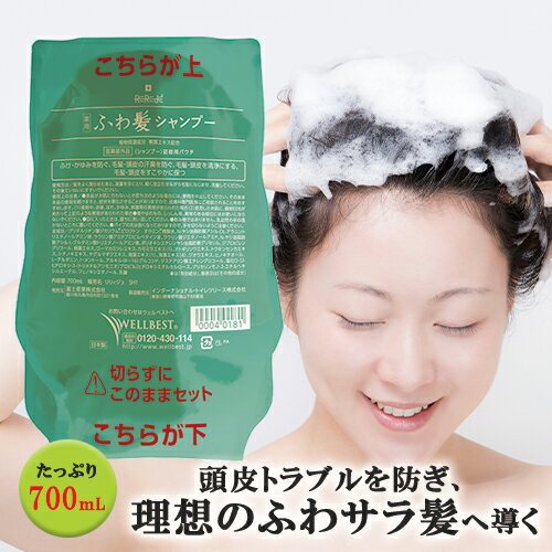 リリィジュ 薬用ふわ髪シャンプー詰替えタイプ（700mL) 1袋 | 頭皮 シャンプー フケ かゆみ スカルプシャンプー 女性用 ノンシリコンシャンプー 抜け毛 アミノ酸 頭皮ケア 育毛シャンプー 薄毛 育毛 大容量 ボリュームアップ 詰め替え スカルプ スカルプケア 女性 ハリコシのサムネイル