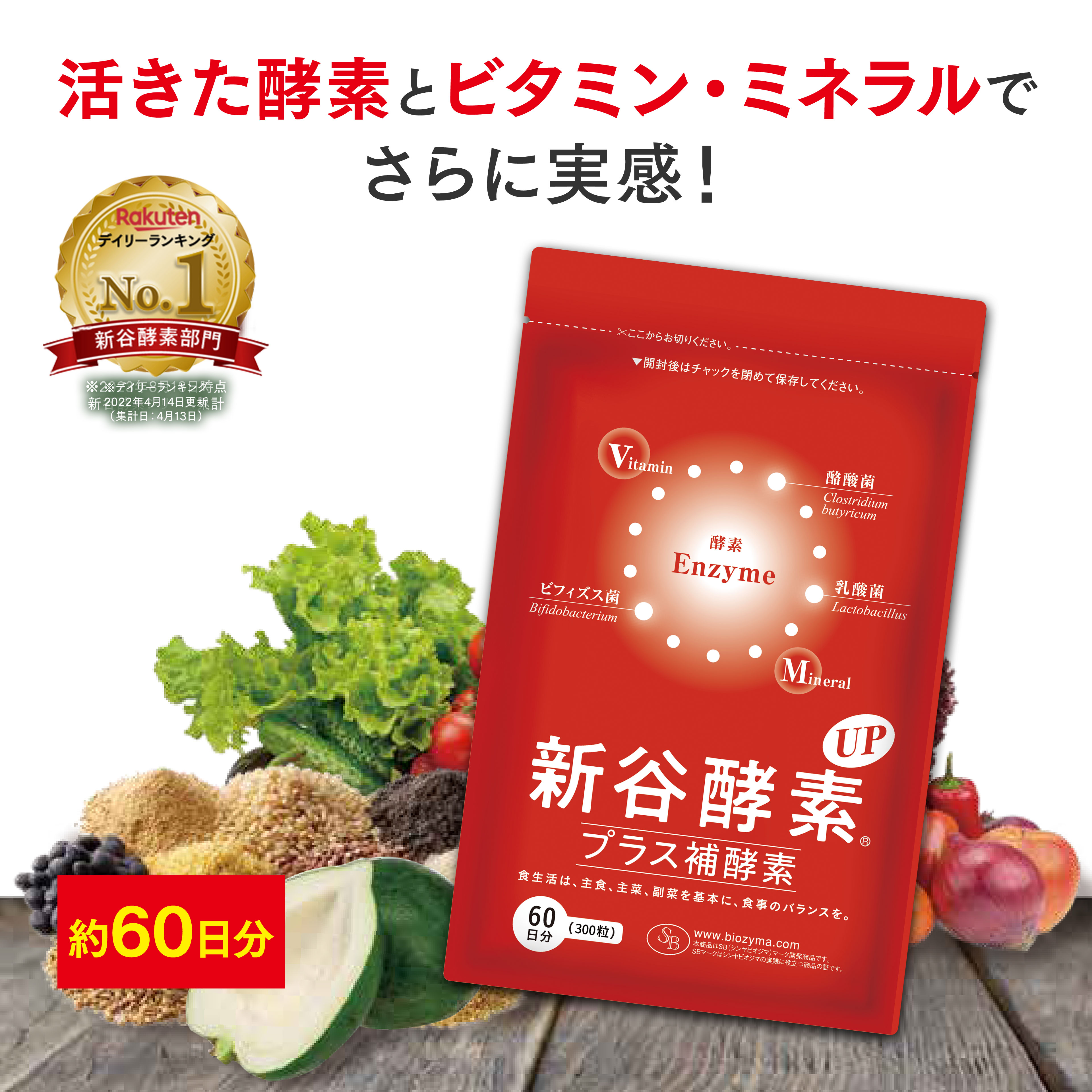 楽天市場】エンザイム サプリの通販