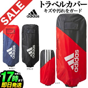 【セールSALE】adidas アディダス ゴルフ AWT14 トラベルカバー