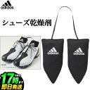 adidas アディダス ゴルフ AWT52 AG SHOE DRYER / AGシュードライヤー