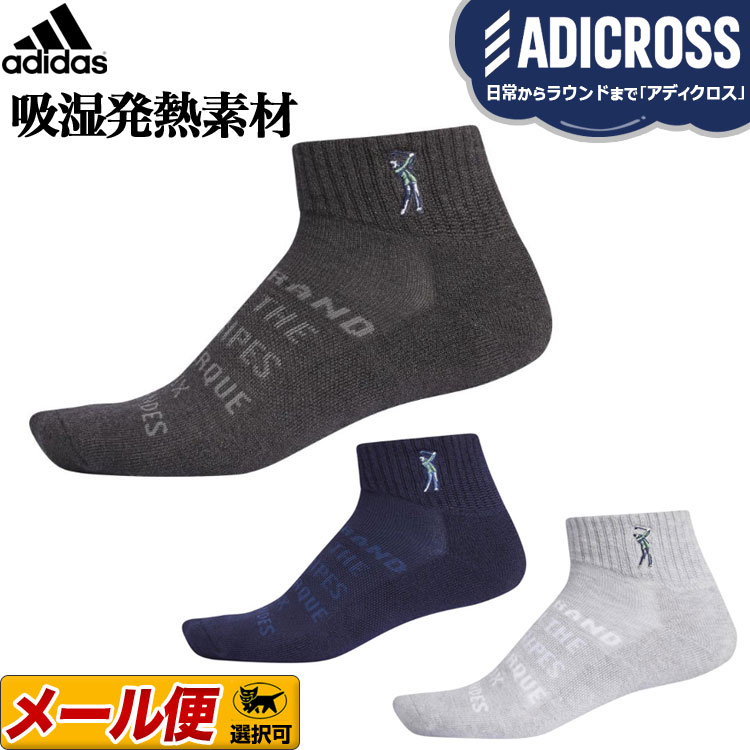 【1注文につき2点まで】2019年モデル アディダス ゴルフ HFW11 ADICROSS ウォーム ソックス ショート （メンズ）