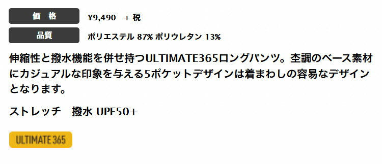 【30％OFF・セール・SALE】秋冬モデル アディダス ゴルフウェア IKK92 ULTIMATE365 ヘザー パンツ [ストレッチ] （メンズ）