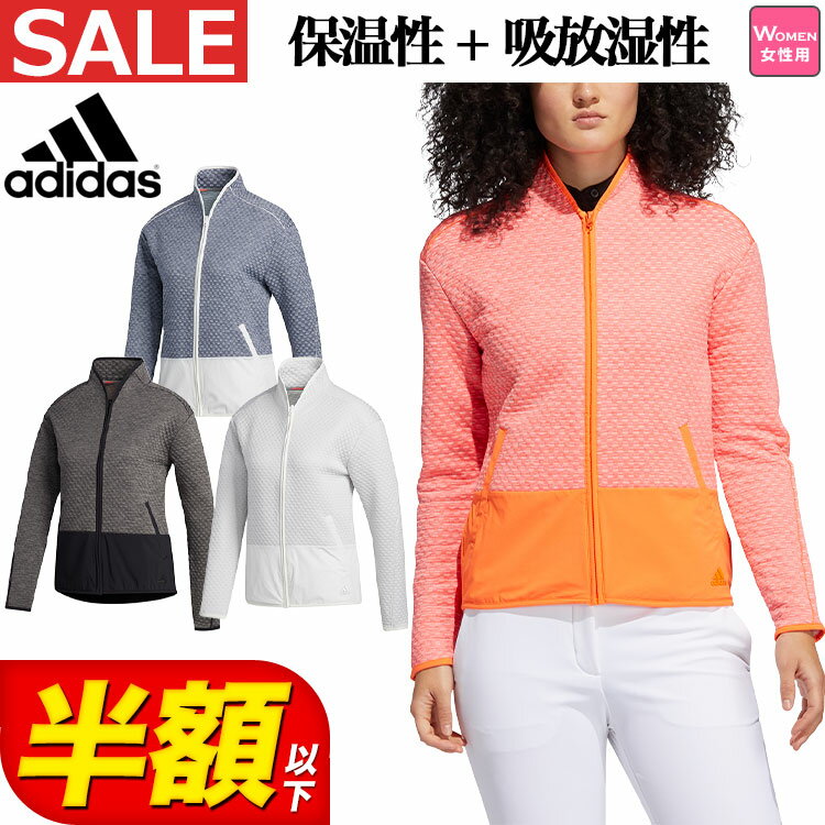 【30％OFF・セール・SALE】秋冬モデル アディダス ゴルフウェア INS21 COLD.RDY ファブリックミックス 長袖 ジャケット [ストレッチ・保温] （レディース）