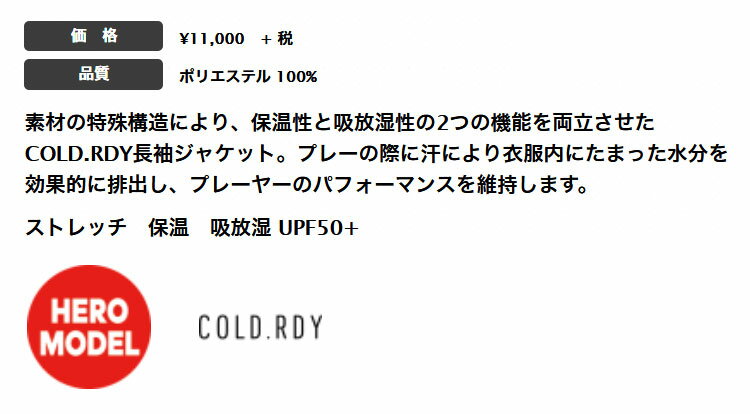 【30％OFF・セール・SALE】秋冬モデル アディダス ゴルフウェア INS21 COLD.RDY ファブリックミックス 長袖 ジャケット [ストレッチ・保温] （レディース）