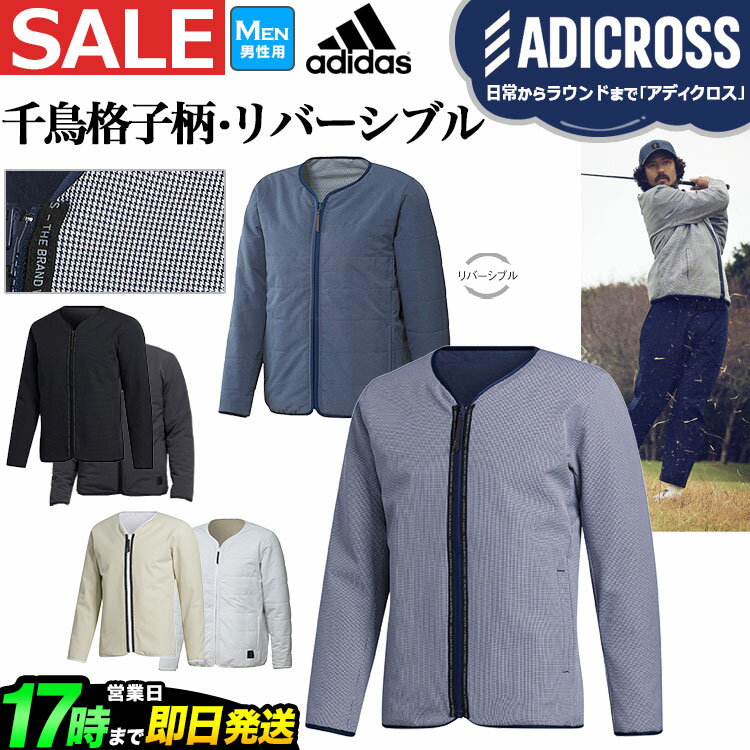 【30％OFF・セール・SALE】秋冬モデル アディダス ゴルフウェア INS92 ADICROSS アディクロス リバーシブル 長袖 ジャケット [ストレッチ・撥水・保温] （メンズ）
