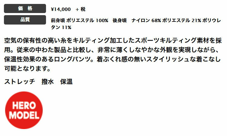 【30％OFF・SALE・セール】秋冬モデル アディダス ゴルフウェア INS93 スポーツキルティング ストレッチ パンツ [撥水・保温] （メンズ）