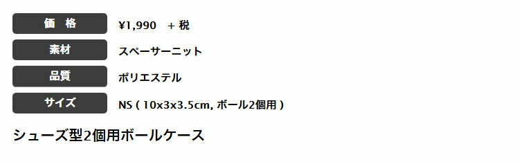 アディダス ゴルフ GUV95 ウィメンズ ボールケース［ボール2個用］ （レディース）