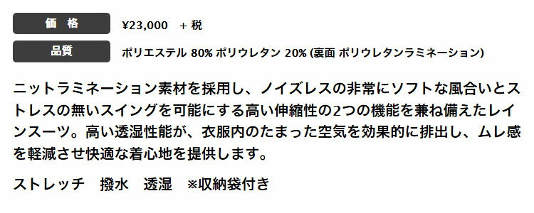 アディダス ゴルフウェア GKI54 ADIDAS ハイストレッチ レインスーツ （レディース）