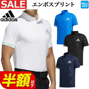 【30％OFF・セール・SALE】春夏モデル アディダス ゴルフウェア GKI23 エンボスプリント 半袖 ボタンダウン シャツ ポロシャツ［吸汗速乾・ストレッチ・UPF50+］ （メンズ）