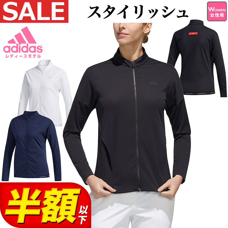 【50％OFF 半額以下 セール SALE】アディダス ゴルフウェア GKI50 メッシュボンディング 長袖 ウインド ジャケット［ストレッチ/撥水］ （レディース）