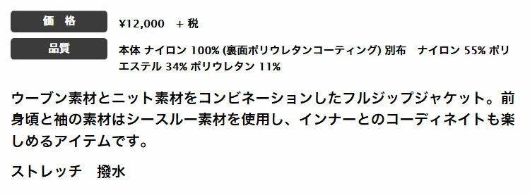 【35％OFF・セール・SALE】春夏モデル アディダス ゴルフウェア GLB40 ファブリックミックス 長袖 フルジップ ウインド ジャケット［ストレッチ/撥水］ （メンズ）