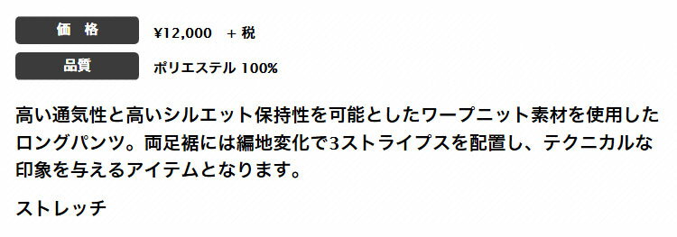 【35％OFF・セール・SALE】春夏モデル アディダス ゴルフウェア GLB52 WARP KNIT スリーストライプス パンツ ［ストレッチ］ワープニット （メンズ）