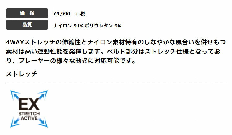 【35％OFF・セール・SALE】春夏モデル アディダス ゴルフウェア GLD22 EX STRETCH ACTIVE パンツ ［ストレッチ］ （メンズ）