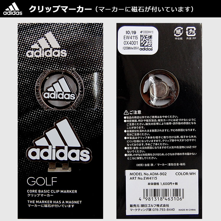 アディダス ゴルフ Core Basic Clip Marker ADM-902 コア ベーシック クリップ マーカー