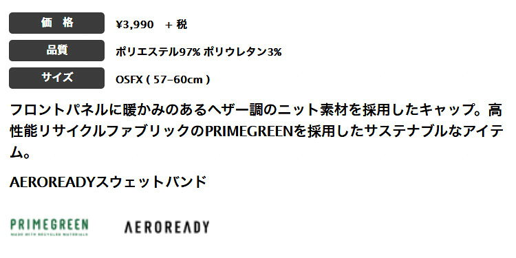 【SALE・セール】アディダス ゴルフ EMP67 パフォーマンス ニット キャップ [AEROR...