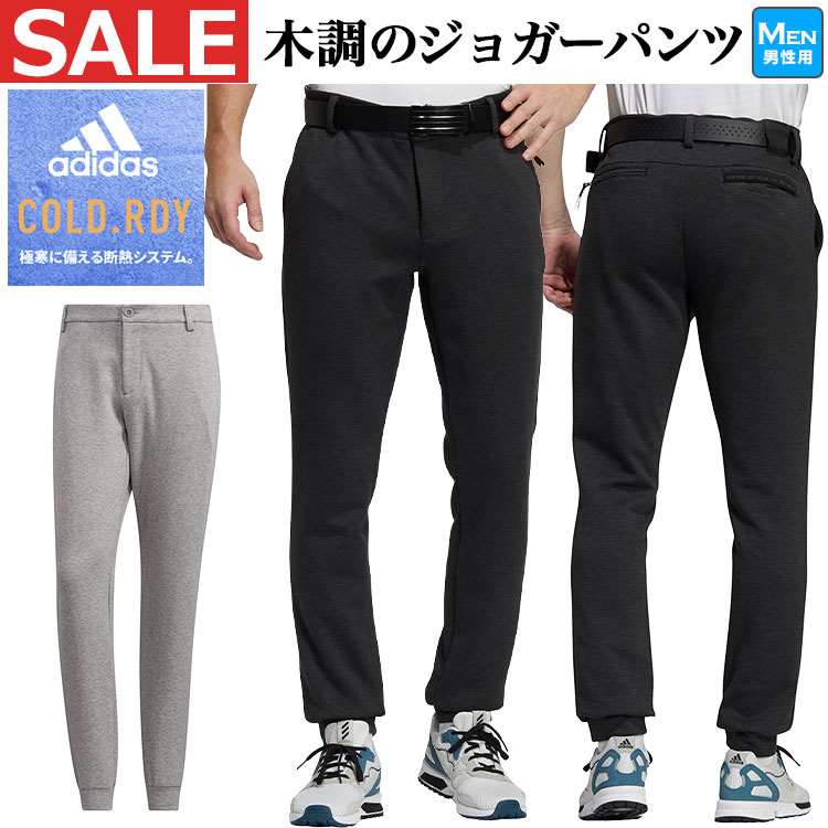 【30%OFF・セール・SALE】秋 冬 モデル adidas アディダス ゴルフウェア BO102 PRIMEGREEN ジョガーパンツ [ストレッチ 保温 吸放湿] （メンズ）