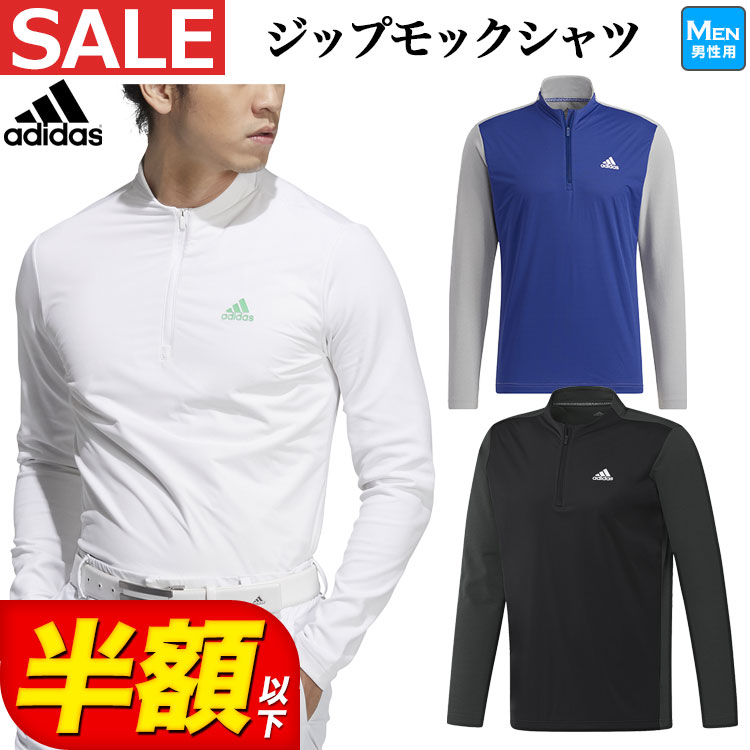 【40％OFF・セール・SALE】秋 冬 モデル adidas アディダス ゴルフウェア BO137 ファブリックミックス 防風 長袖 ジップモックネックシャツ [UPF50+]（メンズ）