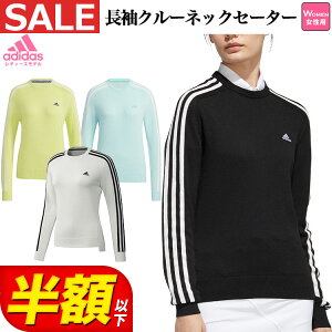 【50％OFF半額以下・セール・SALE】秋 冬 モデル adidas アディダス ゴルフウェア BO200 スリーストライプス 長袖 クルーネック セーター （レディース）