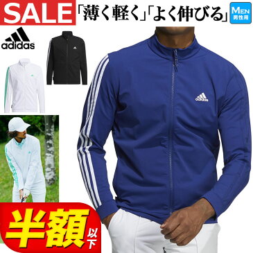 【30%OFF・セール・SALE】秋 冬 モデル adidas アディダス ゴルフウェア BO223 PRIMEBLUE スリーストライプス 長袖 ストレッチ トラックジャケット （メンズ）