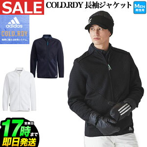 【30%OFF・セール・SALE】秋 冬 モデル adidas アディダス ゴルフウェア BO352 COLD.RDY 保温 ファブリックミックス 長袖 フルジップ ジャケット [ストレッチ]（メンズ）