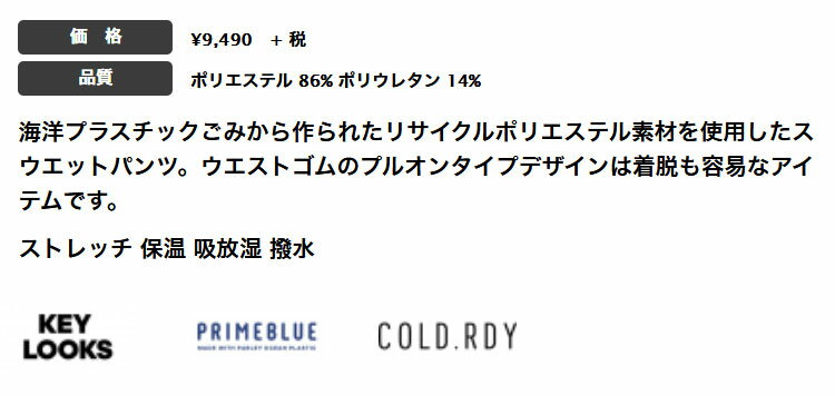 2021年秋冬新作 アディダス ゴルフウェア CK590 PRIMEBLUE 撥水 ストレッチ スウエット パンツ （メンズ）