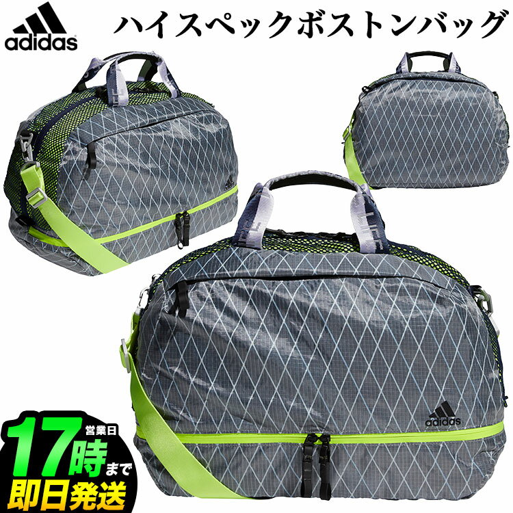 2021年モデル アディダス ゴルフ23155 クロスパターン ボストンバッグ (シューズインポケット)