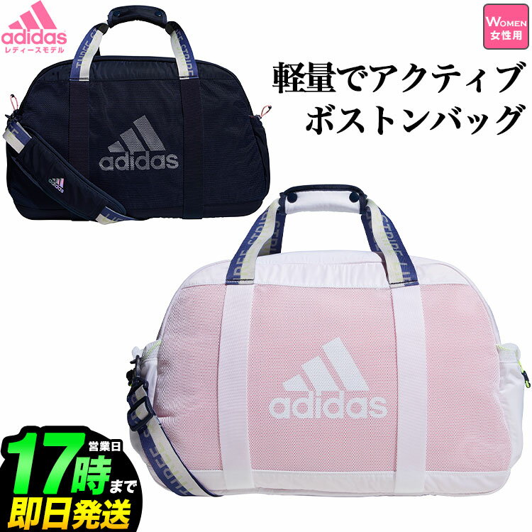 2021年モデル アディダス ゴルフ23218 ウィメンズ ボストンバッグ （レディース）