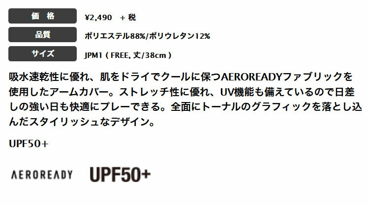 2021年モデル adidas アディダス ゴルフウェア 22902 ウィメンズ UV アームカバー [UPF50+] （レディース）