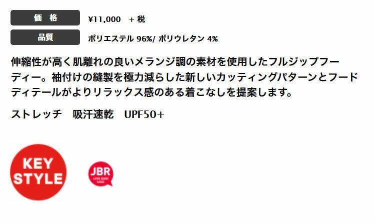 【50％OFF・半額以下・SALE・セール】春 夏 モデル アディダス ゴルフウェア 23112 GO-TO メランジ 長袖 フルジップ フーディー [ストレッチ 吸汗速乾 UPF50+] （メンズ）