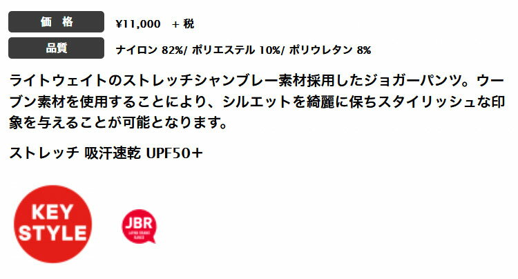 【50％OFF・半額以下・SALE・セール】春夏モデル アディダス ゴルフウェア 23115 EX STRETCH GO-TO シャンブレー ウーブン ジョガーパンツ [ストレッチ 吸汗速乾 UPF50+] （メンズ）