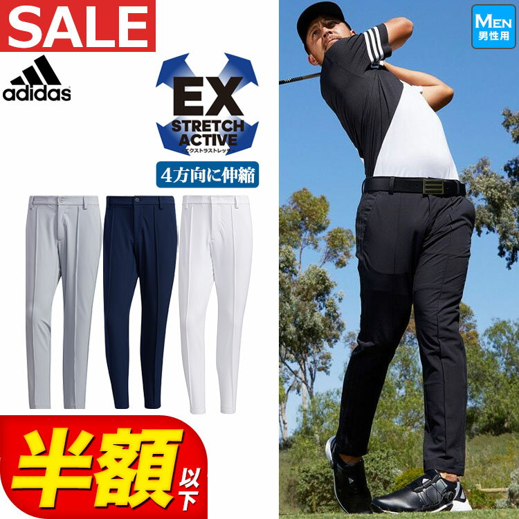 【50％OFF・半額以下・SALE・セール】春夏モデル アディダス ゴルフウェア 23236 EX STRETCH ACTIVE スリーストライプス アンクル パンツ [ストレッチ 吸汗速乾 UPF50+] （メンズ）