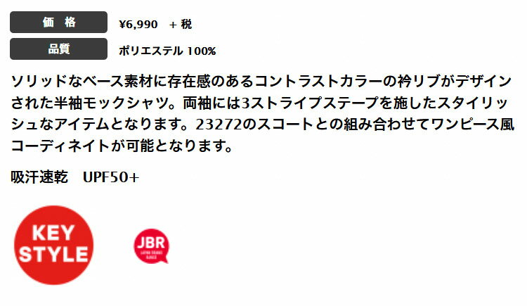 【30％OFF・SALE・セール】2021年春夏 アディダス ゴルフウェア 23272 スリーストライプス スコート [ストレッチ　インナーパンツ一体型] （レディース）