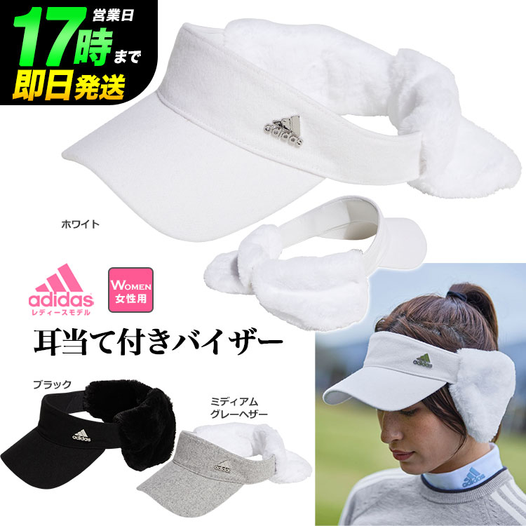 2022年 モデル adidas アディダス ゴルフ NEC58 耳あて付き ツィード バイザー [AEROREADYスウェットバンド] （レディース）