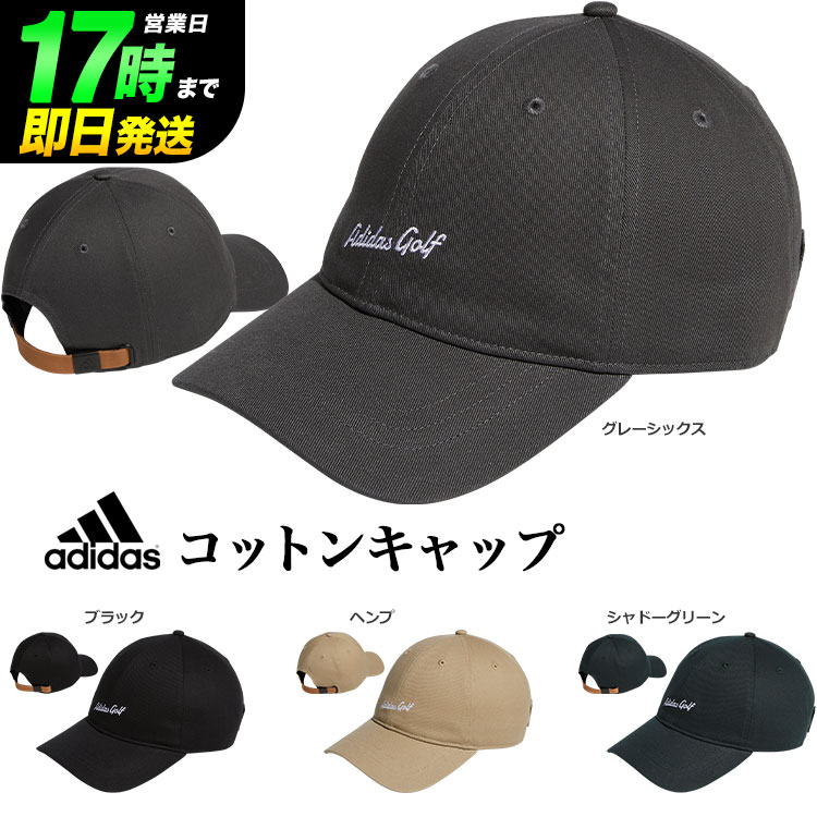 adidas アディダス ゴルフ VE434 バーサタイル コットン キャップ  （メンズ）