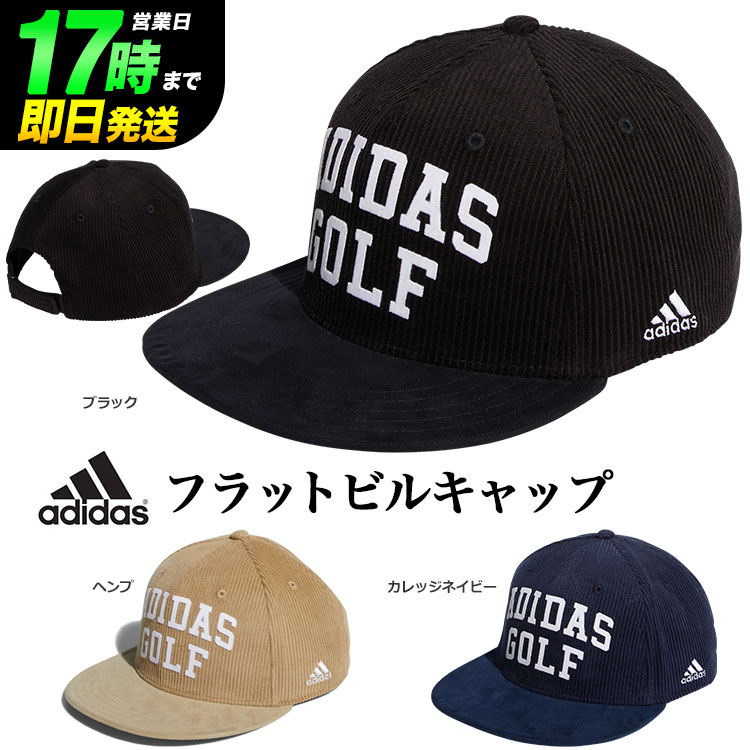 【本日抽選で最大100%ポイントバック！要エントリー】adidas アディダス ゴルフ WM034 コーデュロイ フラットビル キャップ [AEROREADYスウェットバンド] （メンズ） その1