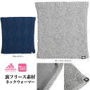 adidas アディダス ゴルフ QD436 ダイヤ柄 ニット ネックウォーマー (レディース)