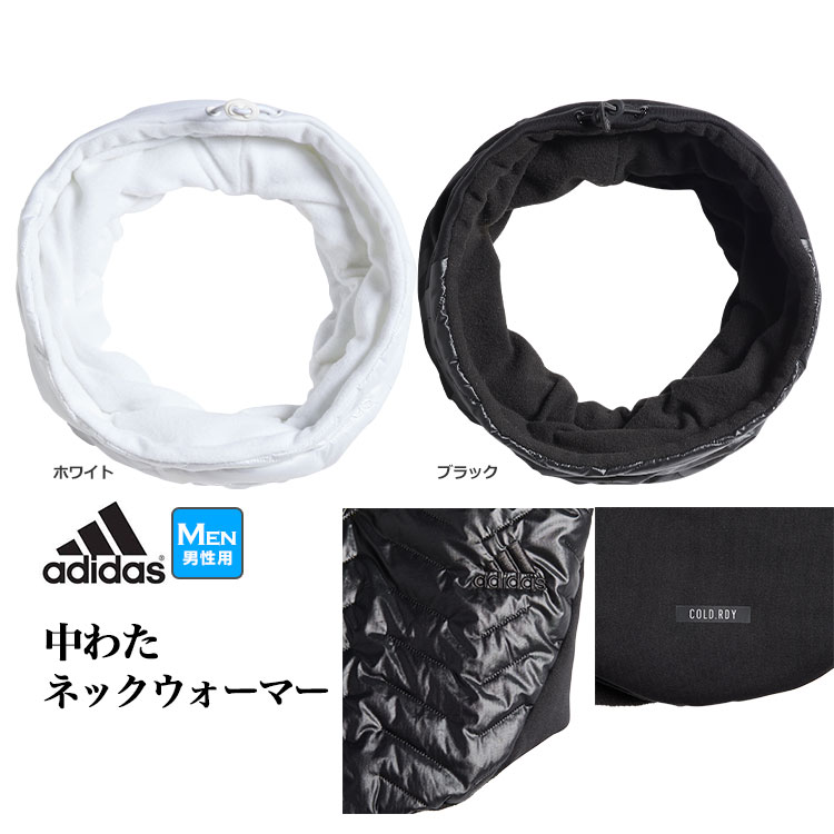 アディダス ネックウォーマー メンズ adidas アディダス ゴルフ TF285 COLD.RDY 中わた入り ネックウォーマー [ドローコード付き] （メンズ）