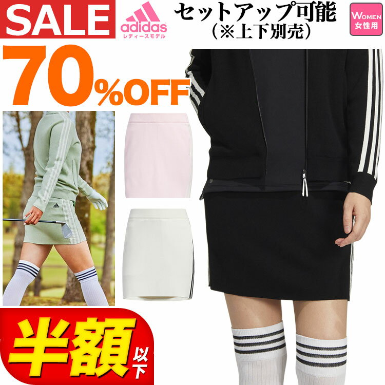 【本日抽選で最大100%ポイントバック！要エントリー】【60％OFF半額以下・セール・SALE】秋 冬 adidas アディダス ゴルフウェア CB910 スリーストライプス ニット スカート (インナーパンツ一体型) （レディース） その1