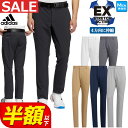 【50％OFF 半額以下 セール SALE】 adidas アディダス ゴルフウェア DI120 WIND.RDY EX STRETCH ACTIVE ウエストストレッチ パンツ（メンズ）在庫限り