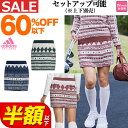 【60％OFF半額以下 セール SALE】秋 冬 adidas アディダス ゴルフウェア DL195 ヒストリカルパターン ニット スカート (インナーパンツ一体型) （レディース）