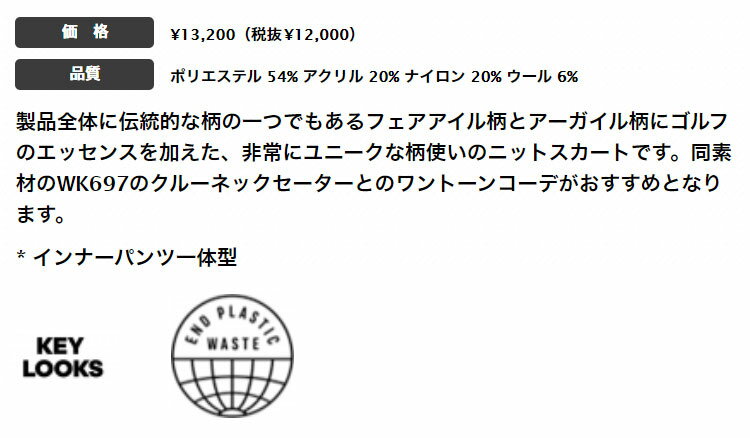 【77％OFF半額以下・セール・SALE】秋 冬 adidas アディダス ゴルフウェア DL195 ヒストリカルパターン ニット スカート (インナーパンツ一体型) （レディース）