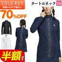 【50％OFF半額以下 セール SALE】秋 冬 adidas アディダス ゴルフウェア MMR97 COLD.RDY アーガイルプリント 長袖 タートルネック シャツ ストレッチ 保温 吸放湿 （レディース）