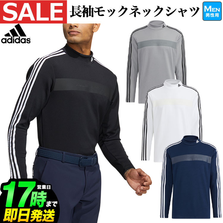 【30％OFF SALE セール】秋 冬 adidas アディダス ゴルフウェア SF285 スリーストライプス 長袖 モックネック シャツ 吸汗速乾 （メンズ）