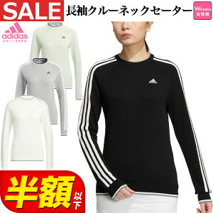 【最大10％クーポンAD秋冬ウェアまとめ買い】【50％OFF半額以下・セール・SALE】秋 冬 adidas アディダス ゴルフウェア TS791 スリーストライプス 長袖 クルーネック セーター （レディース）