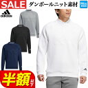 ◆2022年 秋 冬 新作 adidas アディダス ゴルフウェア TY342 ビックアディダスロゴ ダンボールニット 長袖 クルーネック スウエット [吸汗速乾 ストレッチ] （メンズ） その1